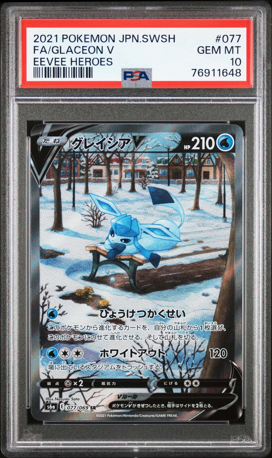 FA/GLACEON V