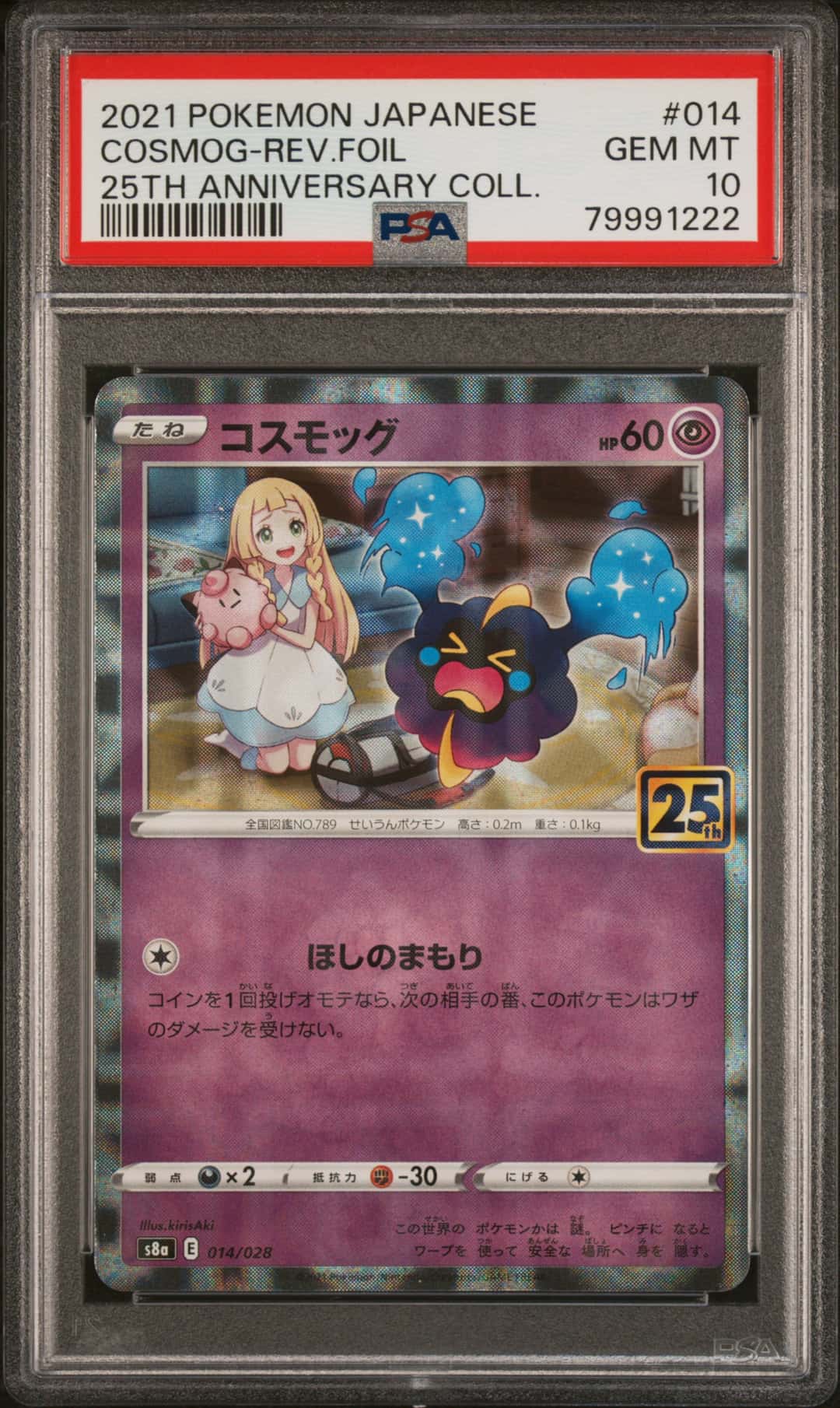 COSMOG-REV.FOIL