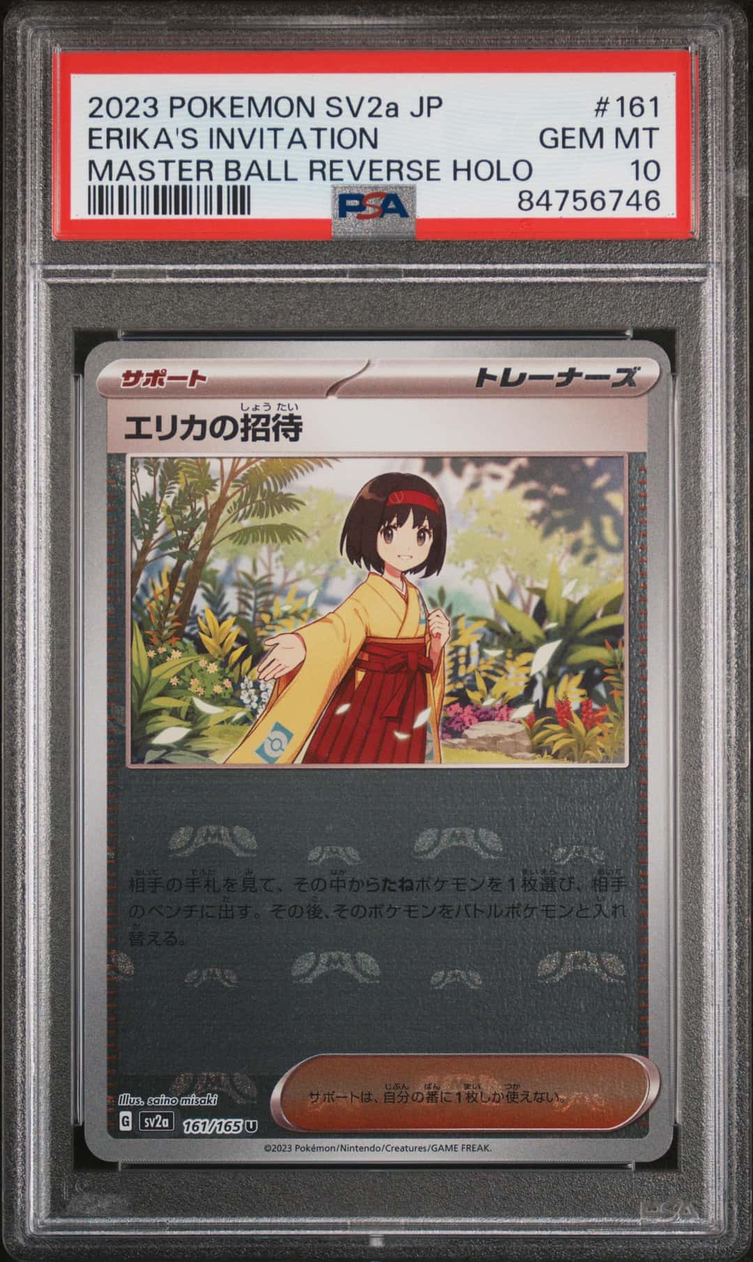ERIKA'S INVITATION