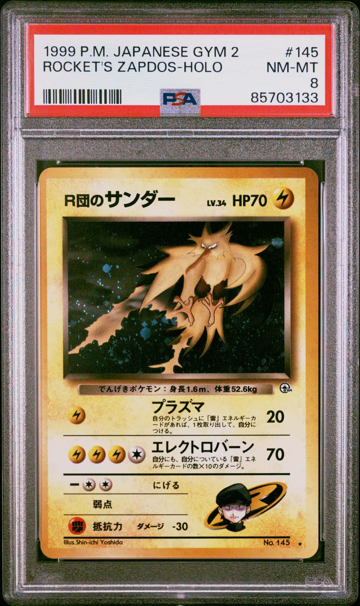 ROCKET'S ZAPDOS-HOLO