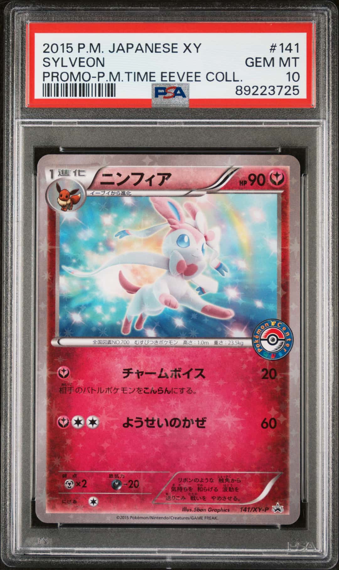 SYLVEON