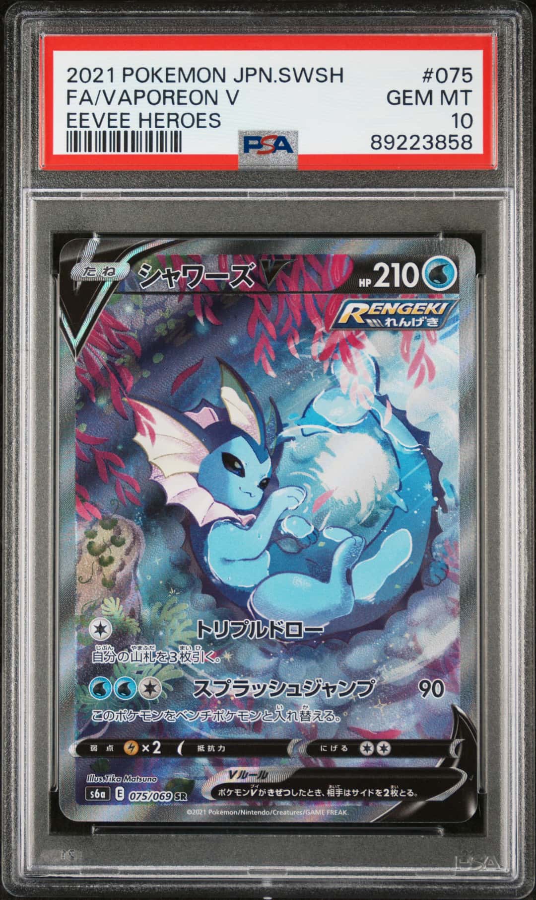 FA/VAPOREON V
