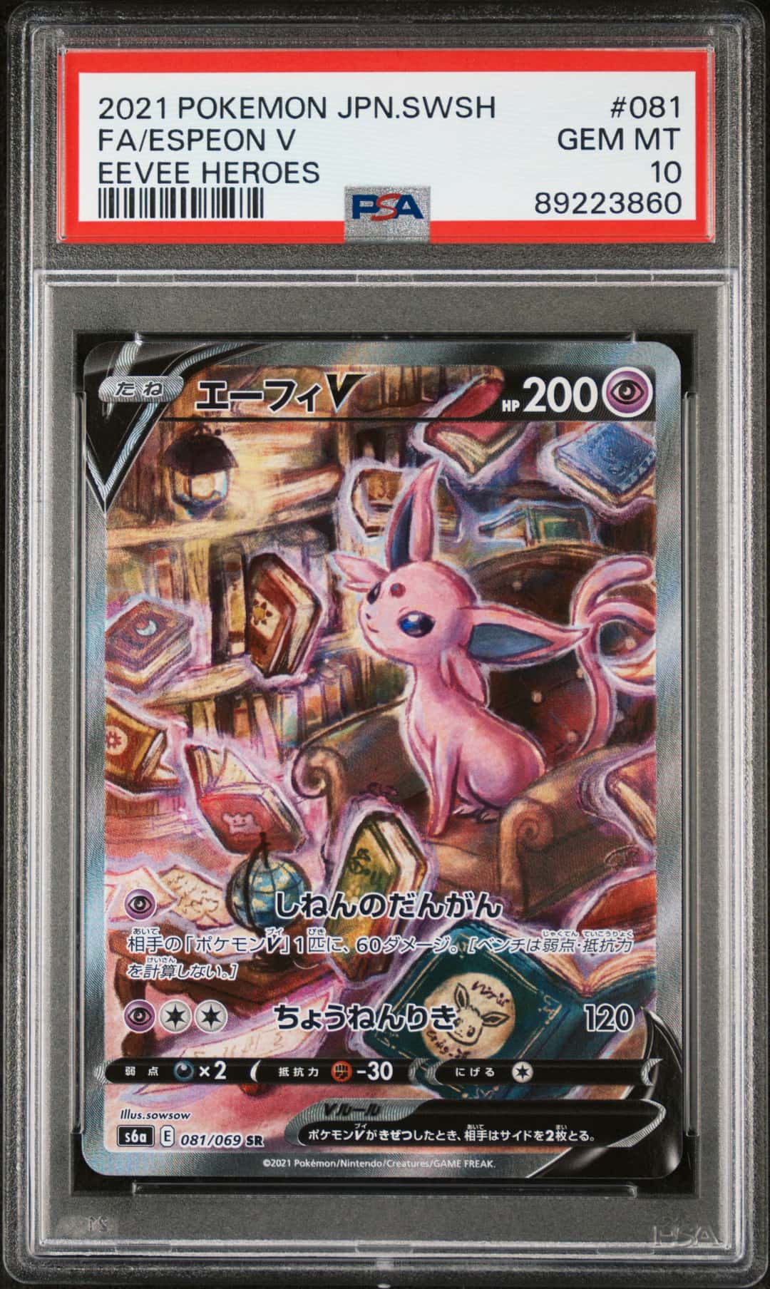 FA/ESPEON V