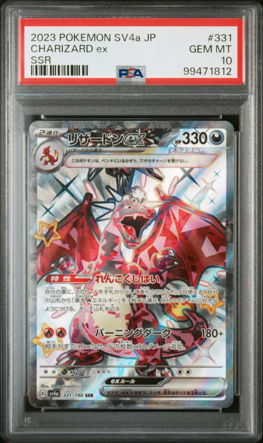 CHARIZARD EX