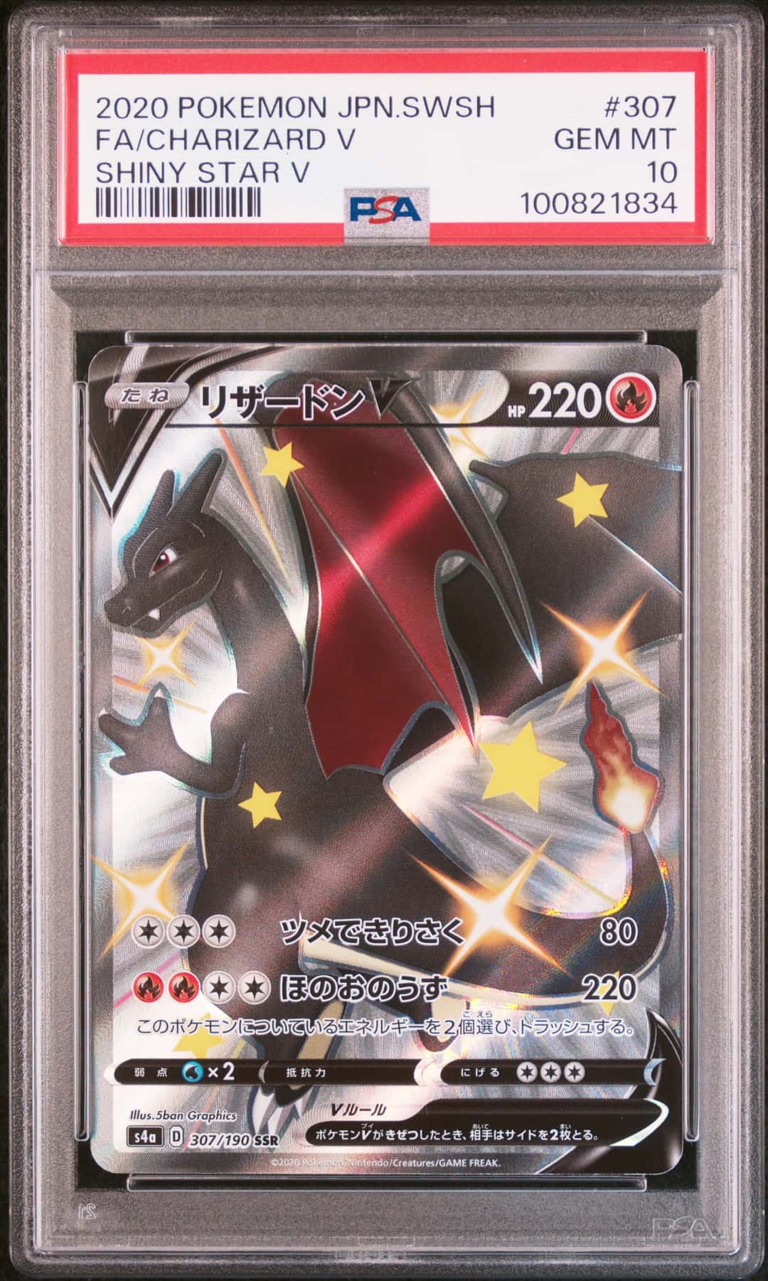 FA/CHARIZARD V