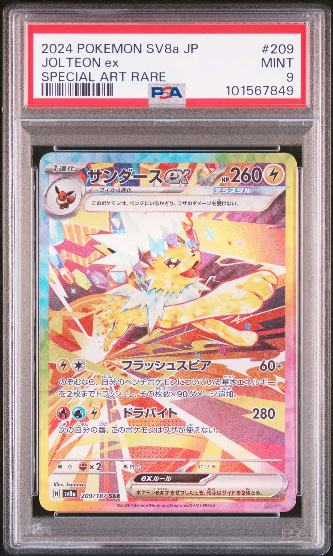 JOLTEON EX