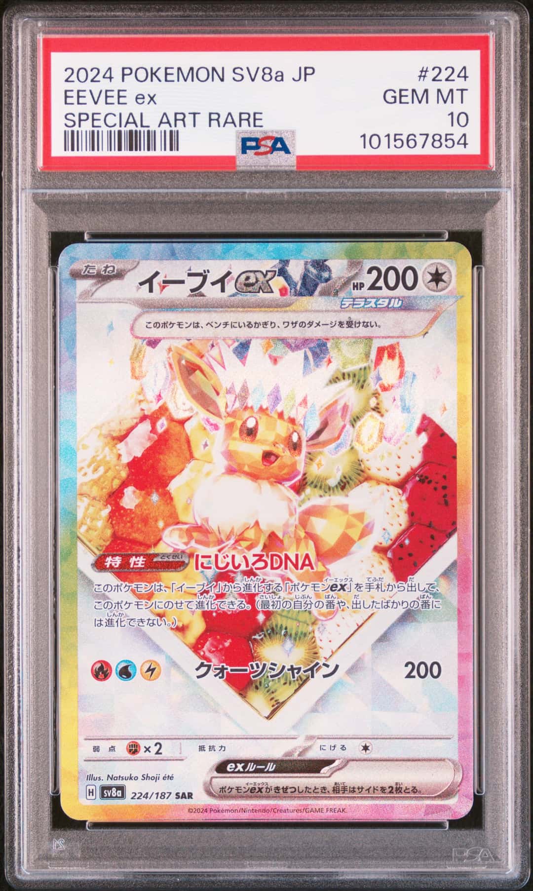 EEVEE EX