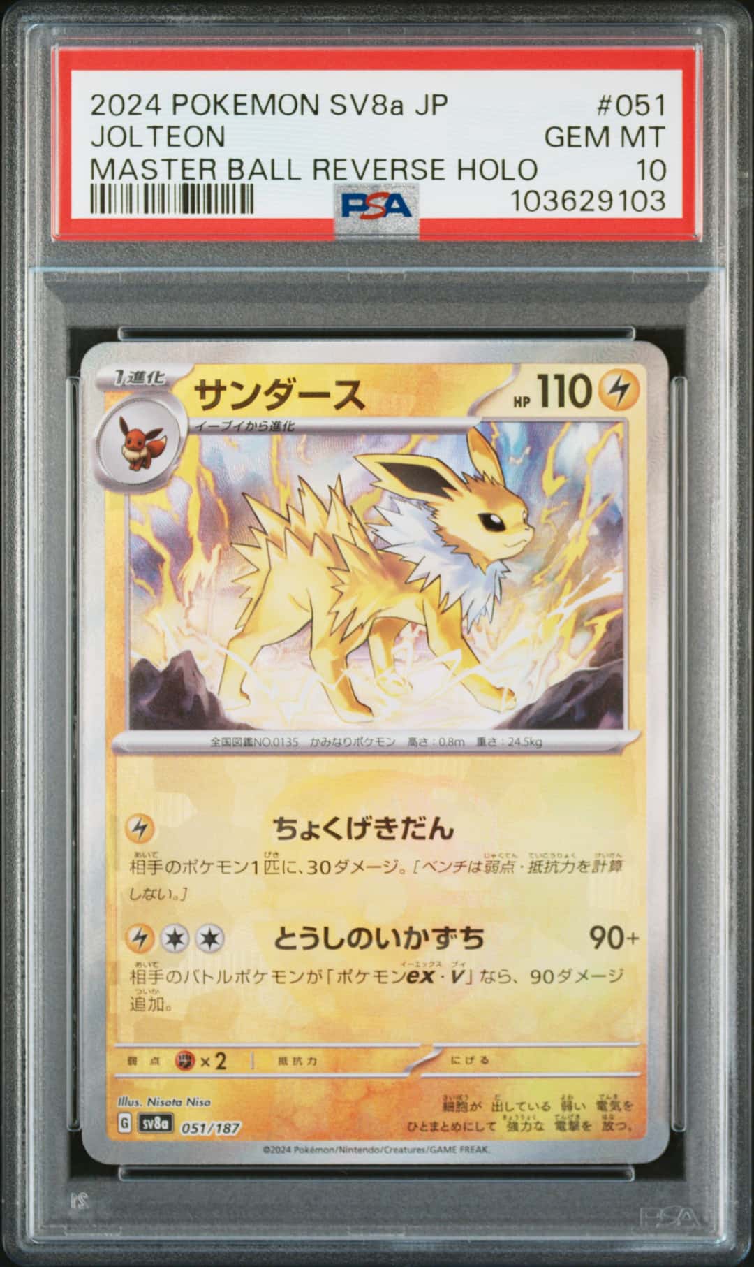 JOLTEON