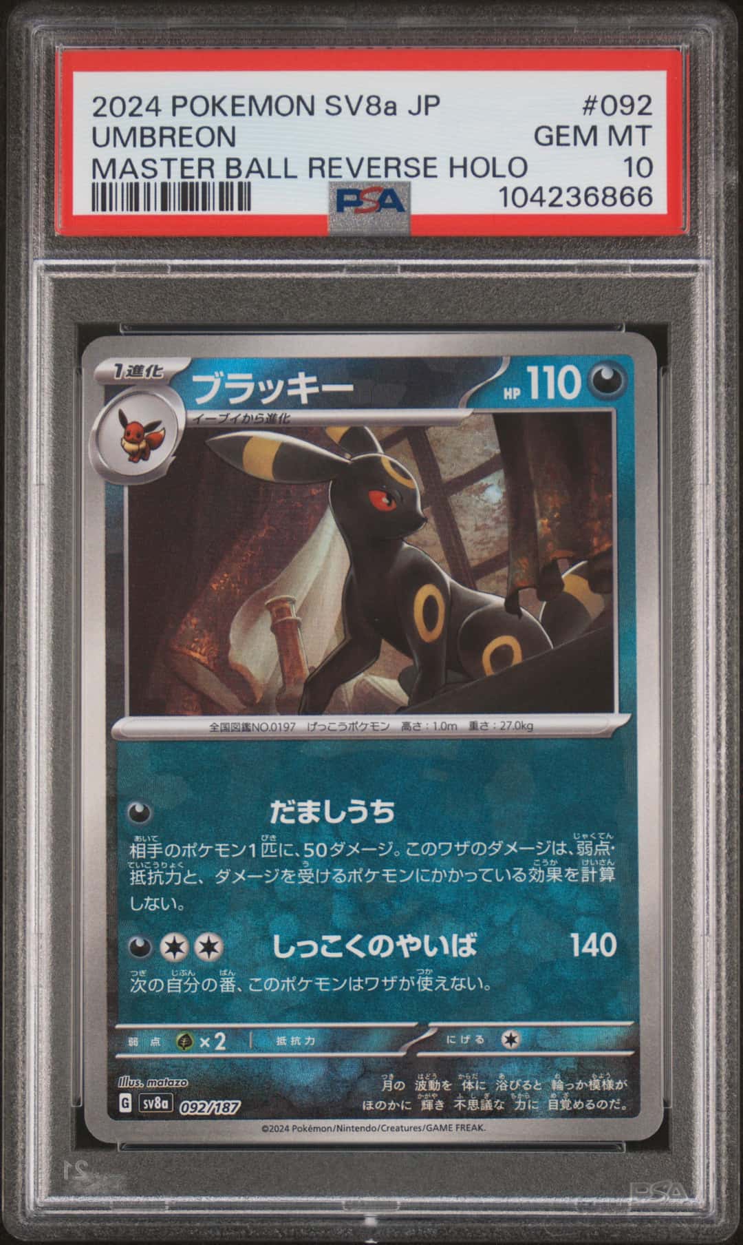 UMBREON