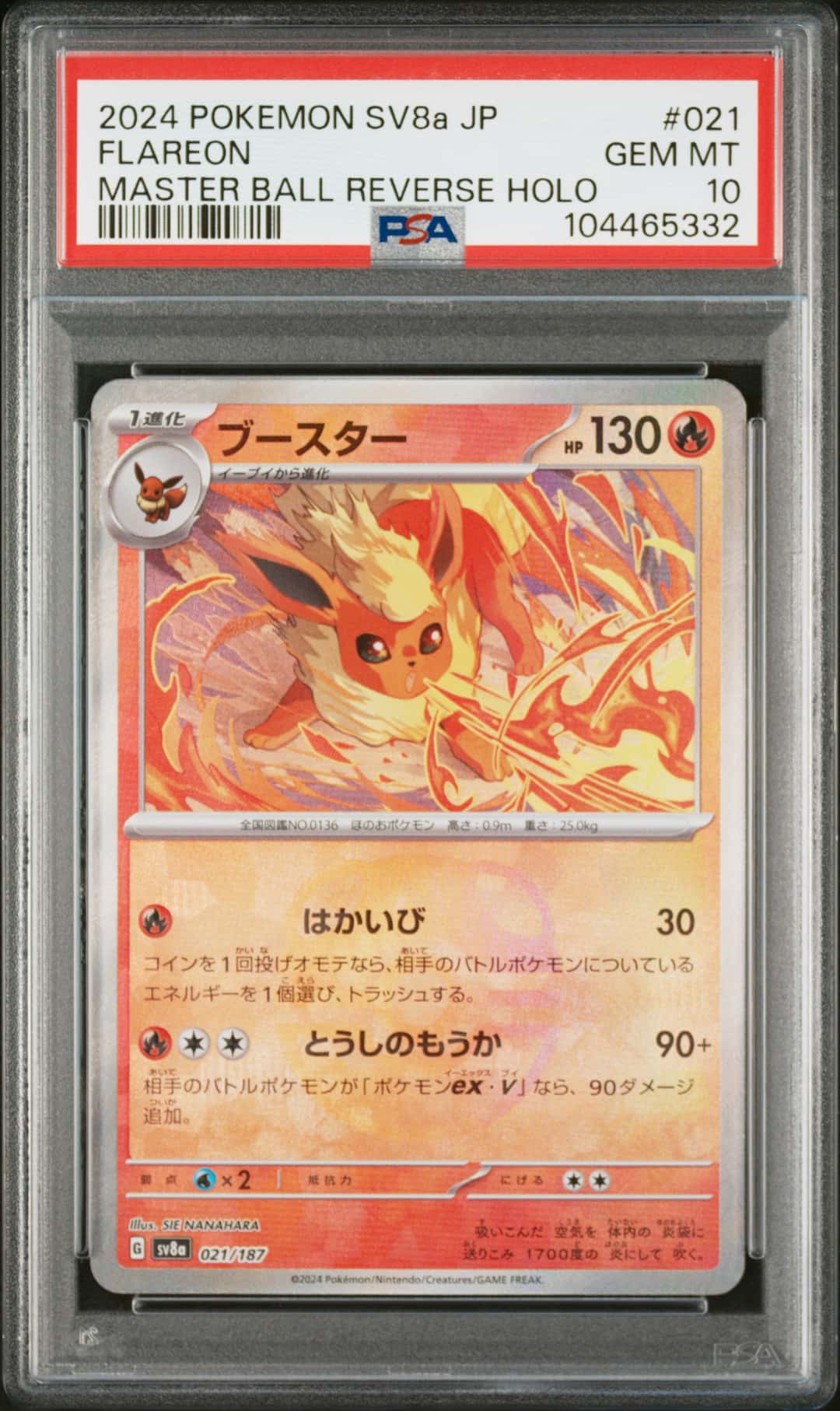 FLAREON