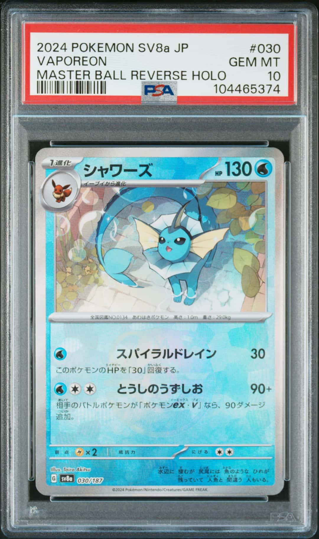 VAPOREON