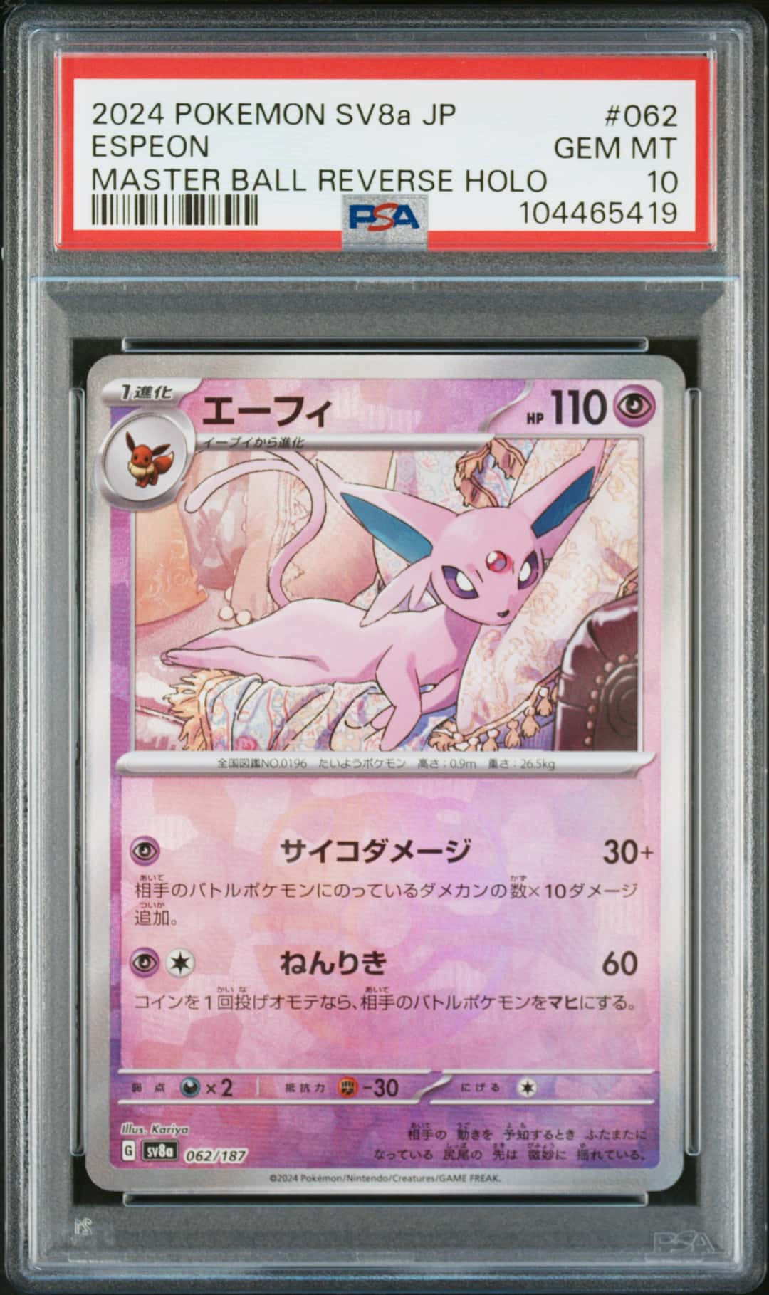 ESPEON