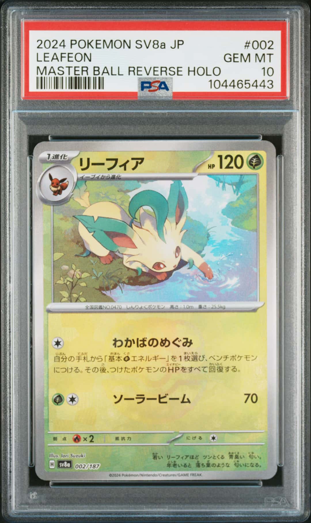 LEAFEON