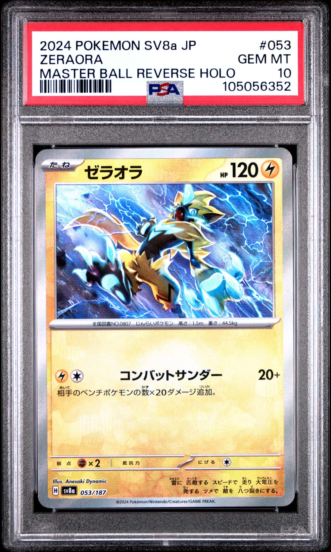 ZERAORA
