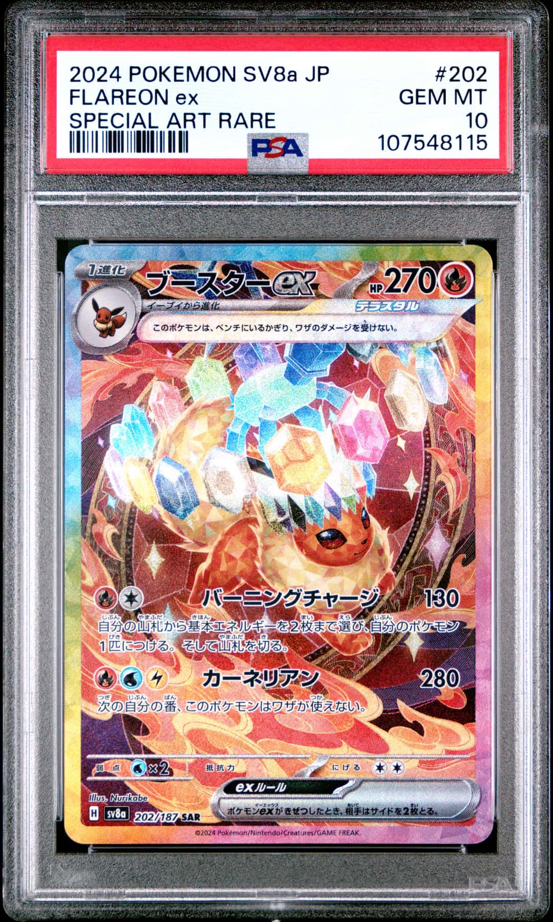 FLAREON EX