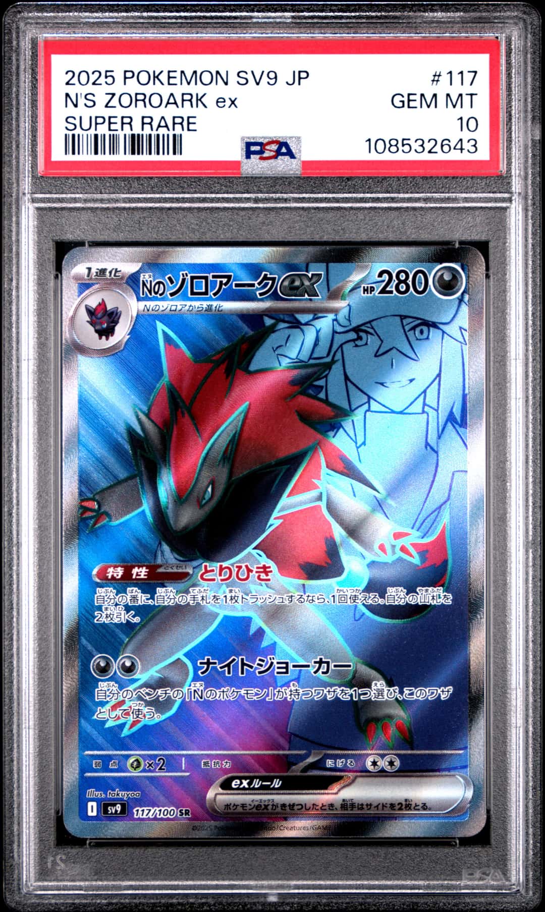 N'S ZOROARK ex
