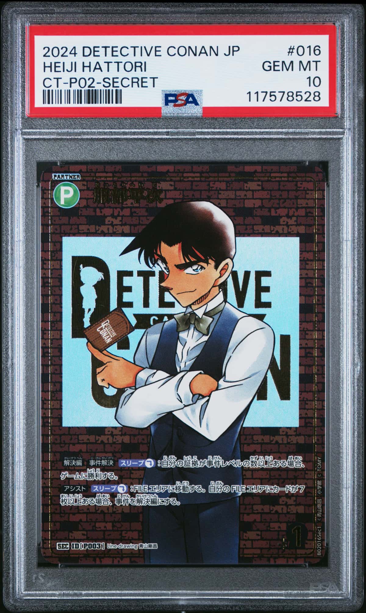 HEIJI HATTORI