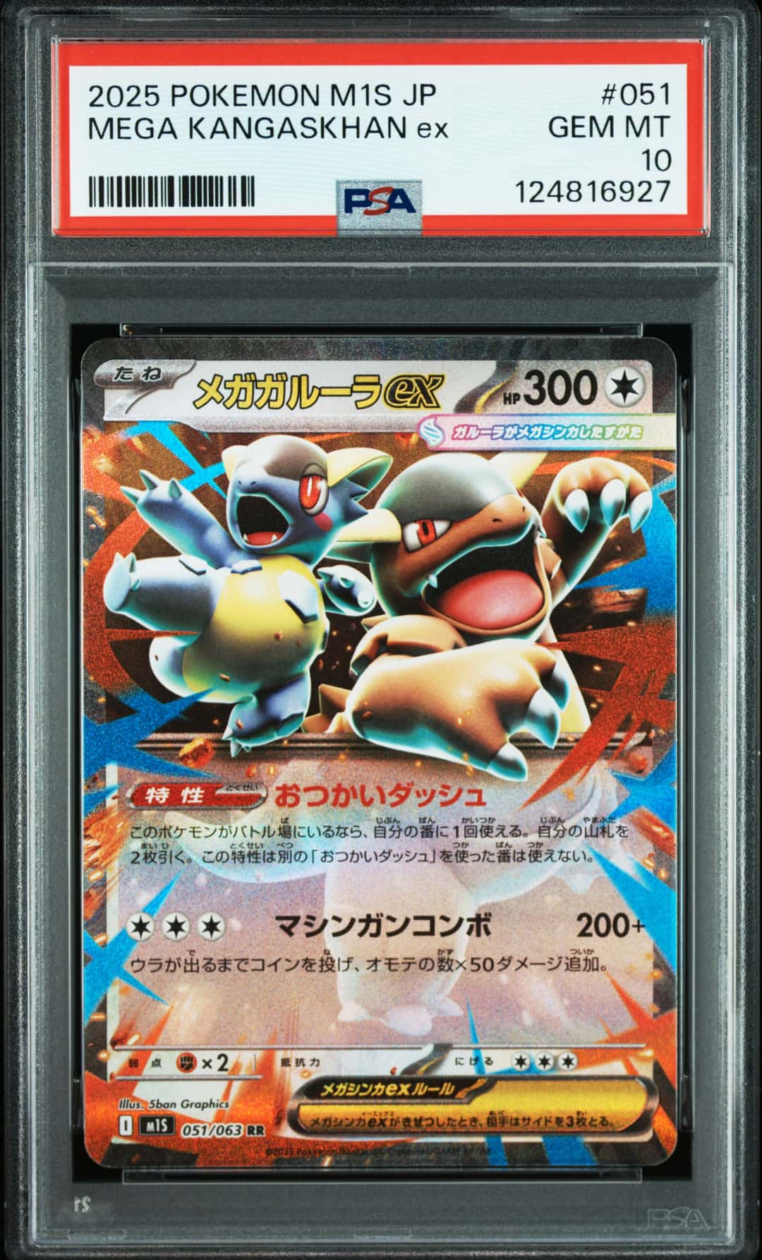 MEGA KANGASKHAN EX