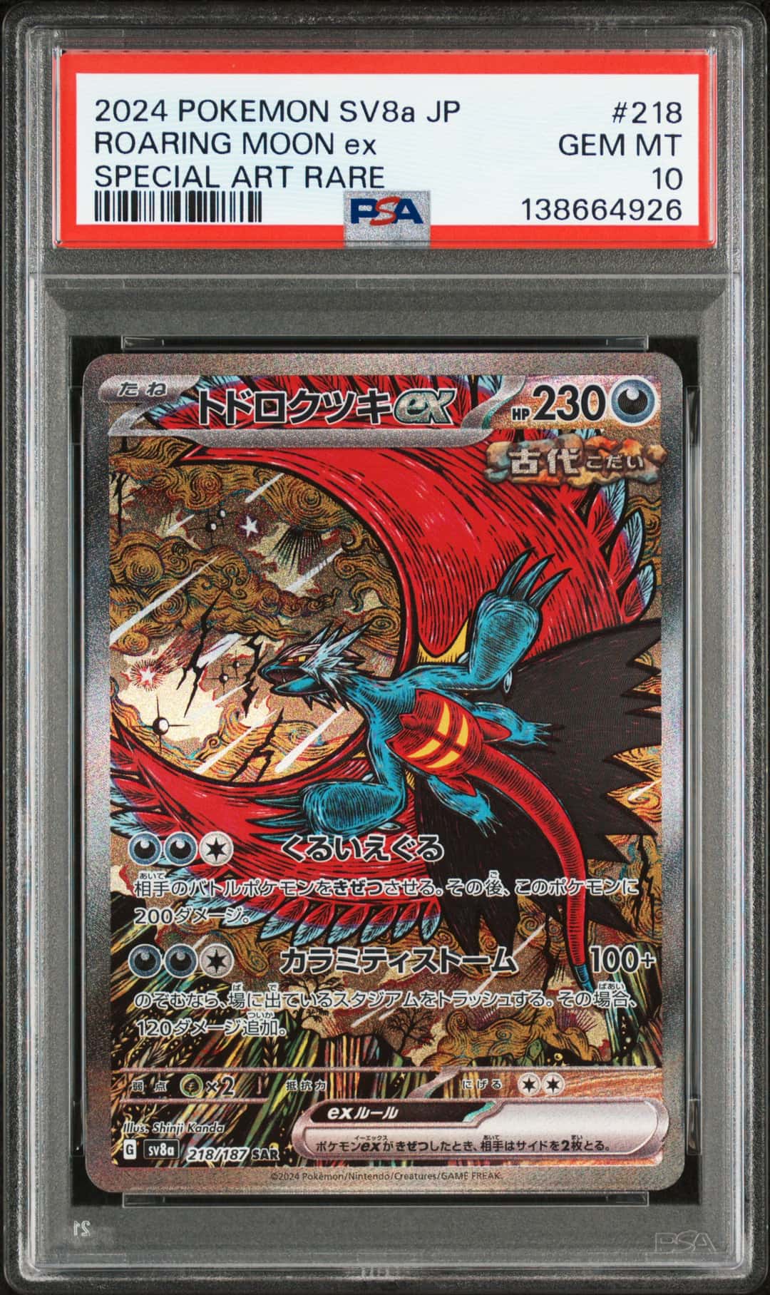 ROARING MOON EX