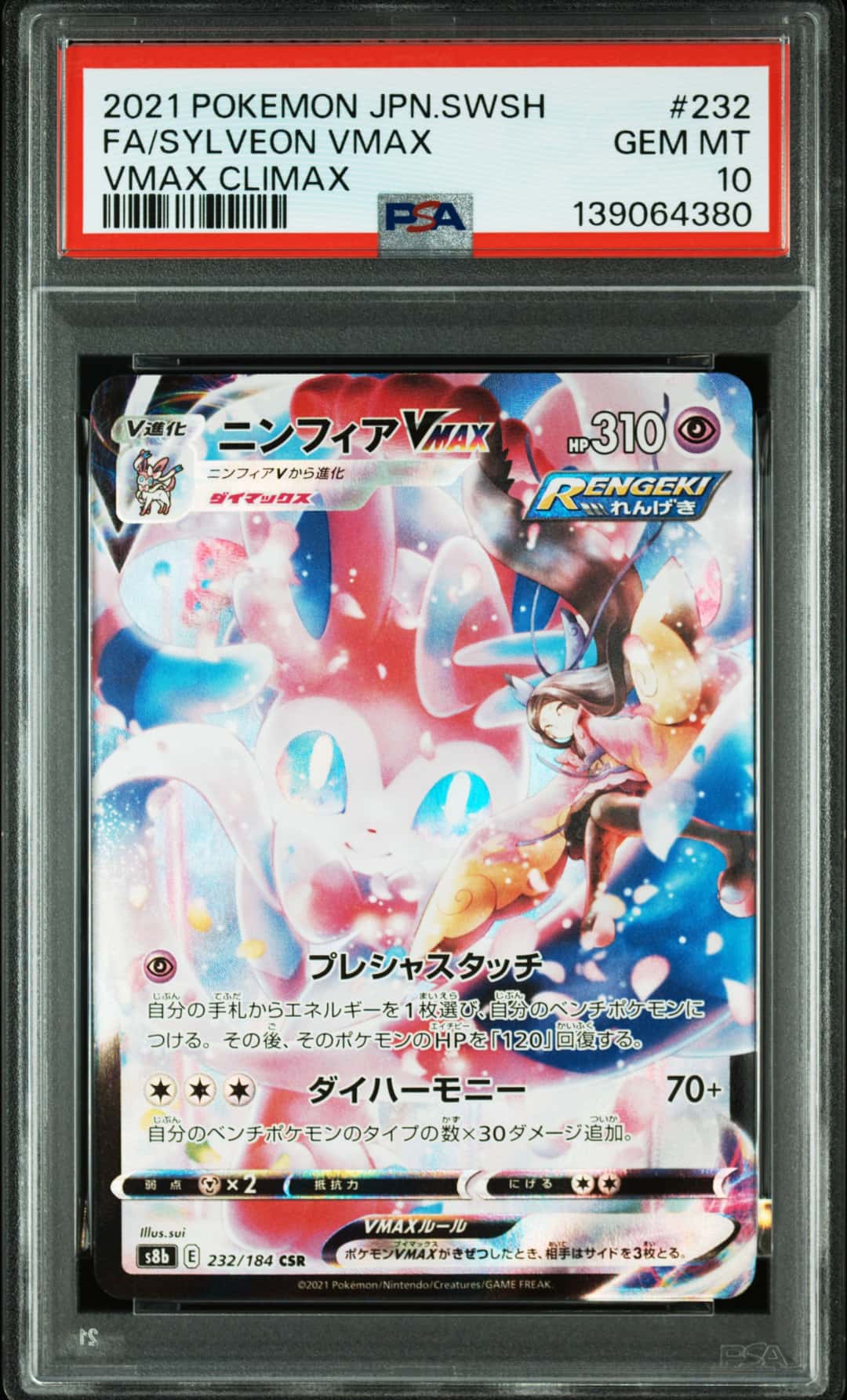 FA/SYLVEON VMAX