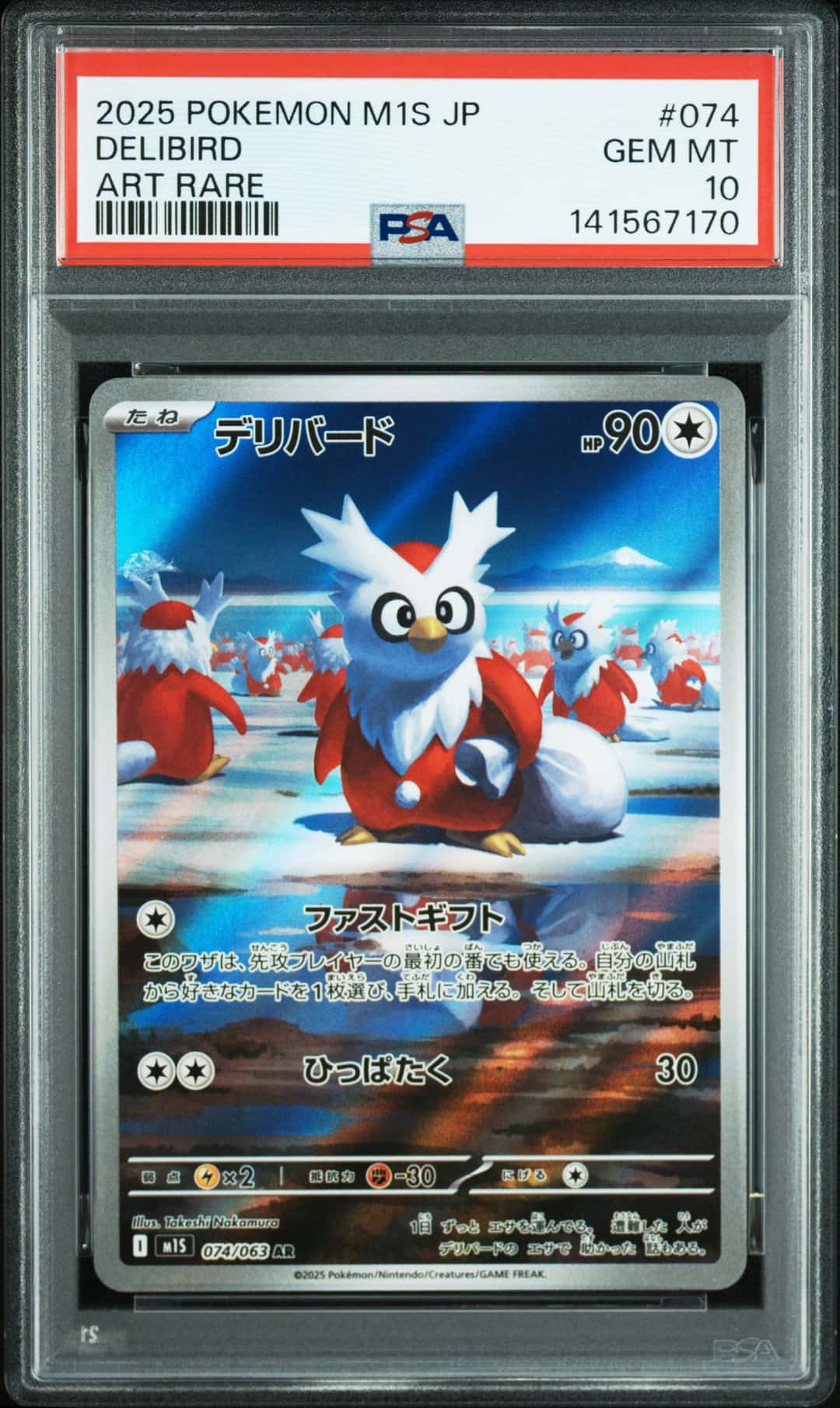 DELIBIRD