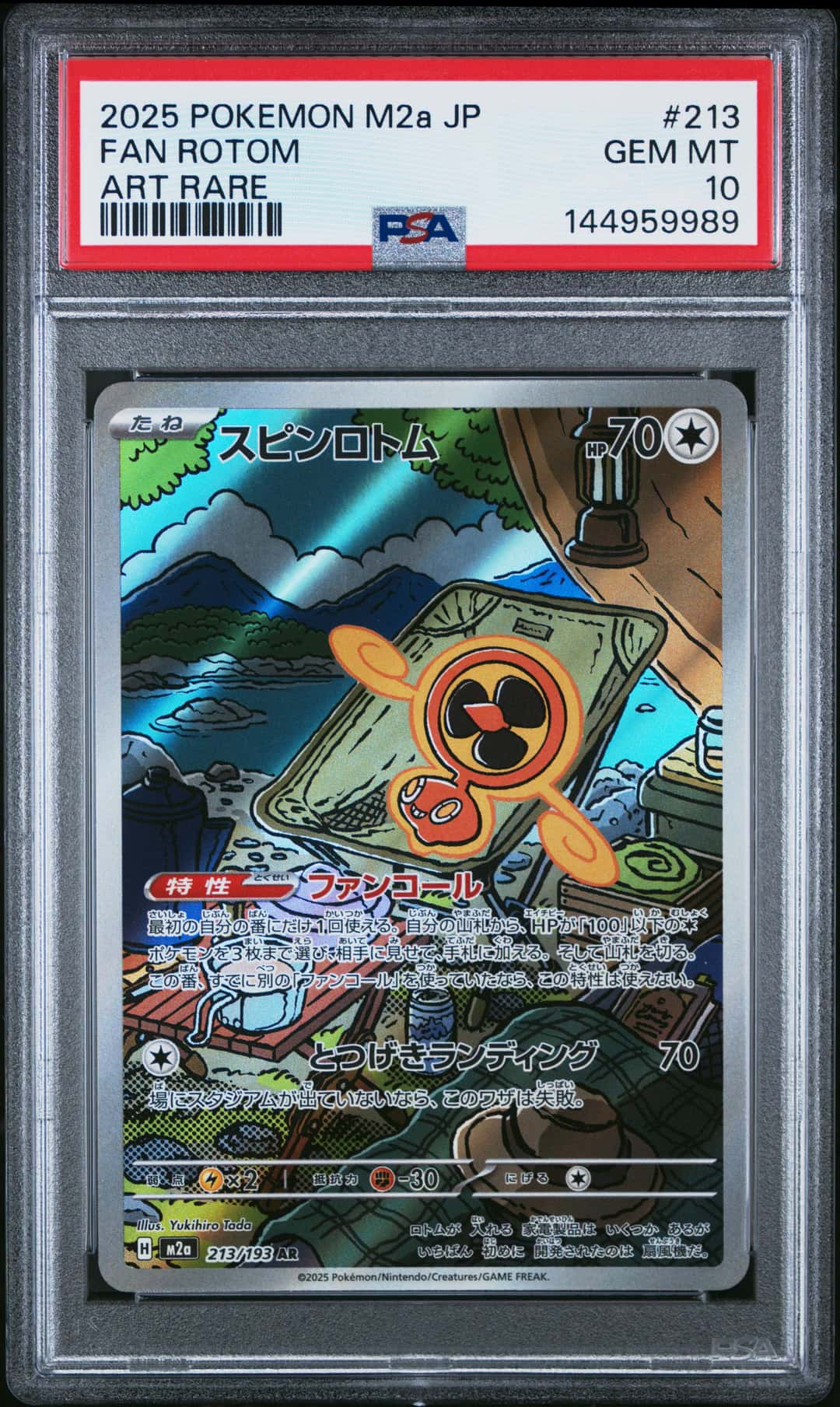 FAN ROTOM