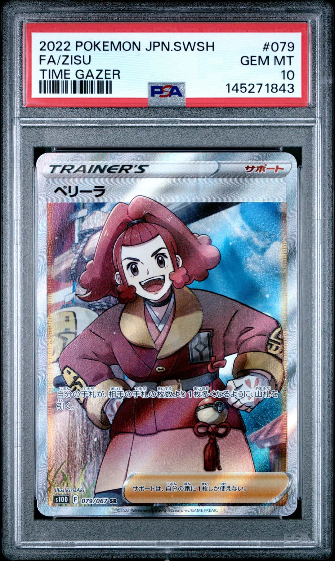 2022 POKEMON JAPANESE SWORD & SHIELD TIME GAZER FA/ZISU TIME GAZER
