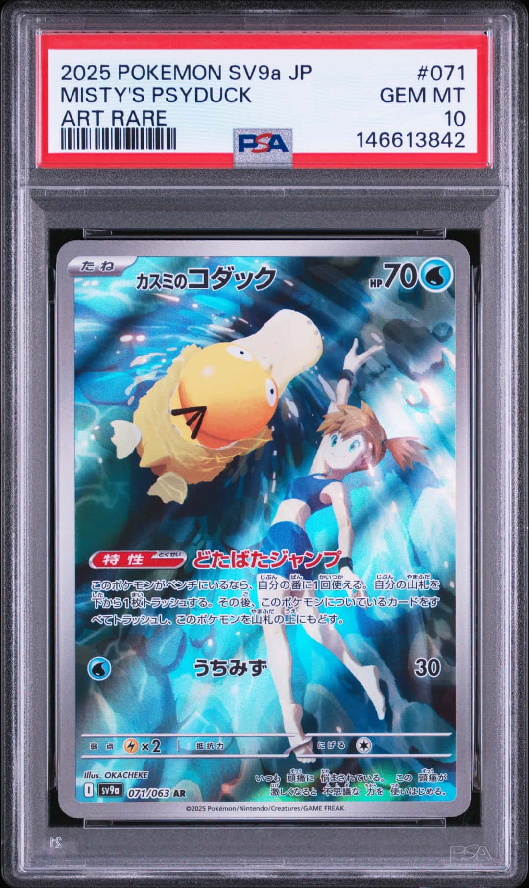 MISTY'S PSYDUCK
