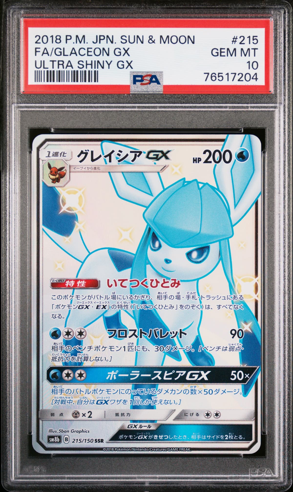 2018 POKEMON JAPANESE SUN & MOON ULTRA SHINY GX FA/GLACEON GX ULTRA SHINY GX