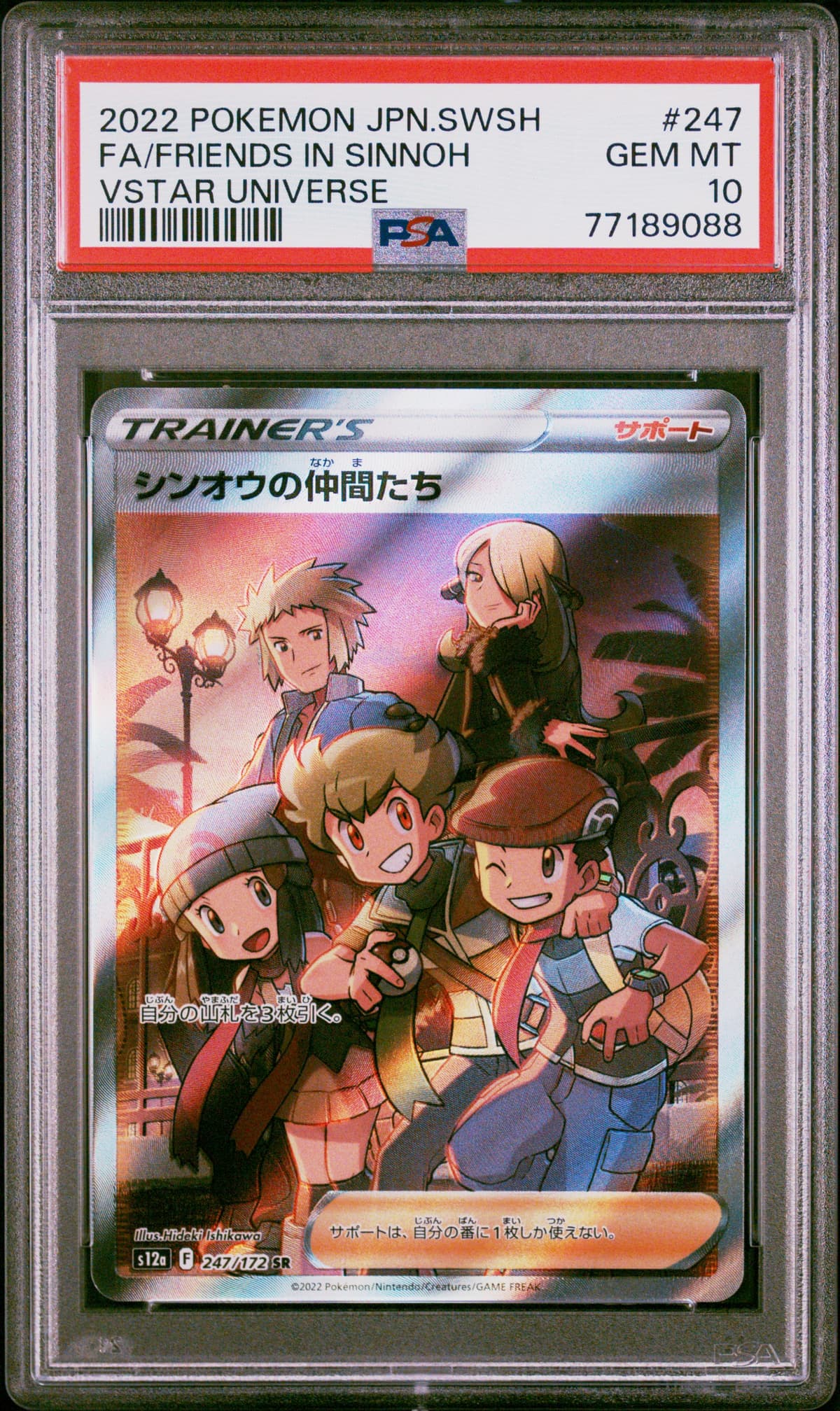 2022 POKEMON JAPANESE SWORD & SHIELD VSTAR UNIVERSE FA/FRIENDS IN SINNOH VSTAR UNIVERSE