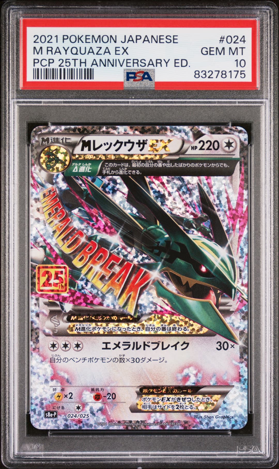 Rayquaza