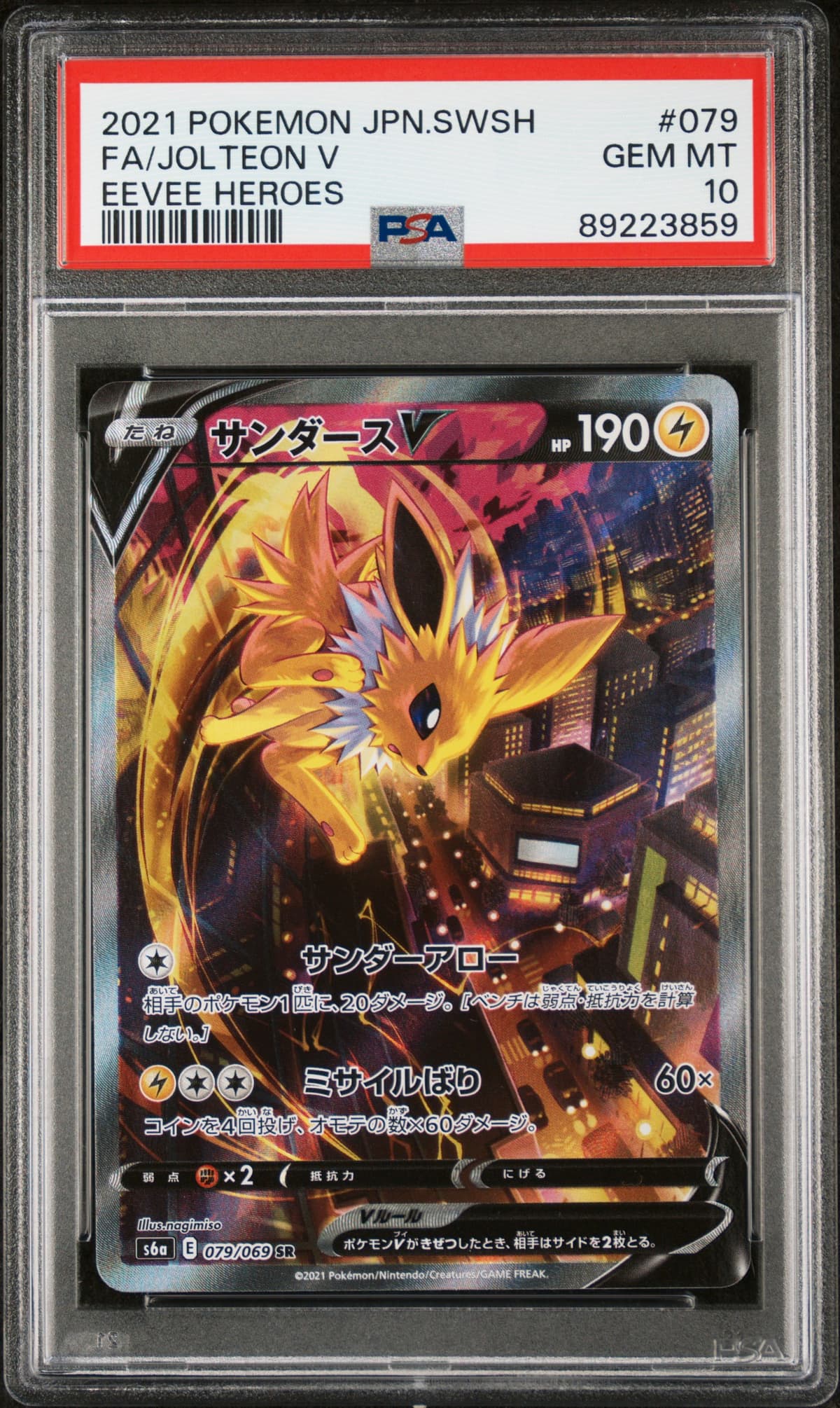 2021 POKEMON JAPANESE SWORD & SHIELD EEVEE HEROES FA/JOLTEON V EEVEE HEROES