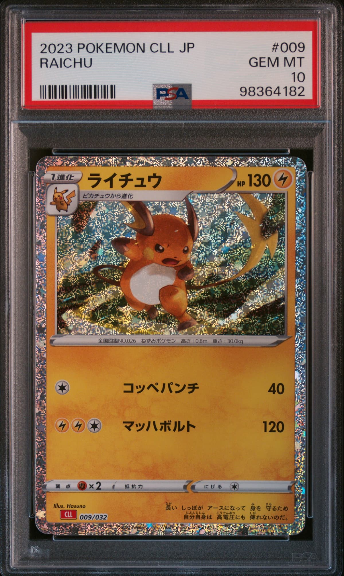 Raichu