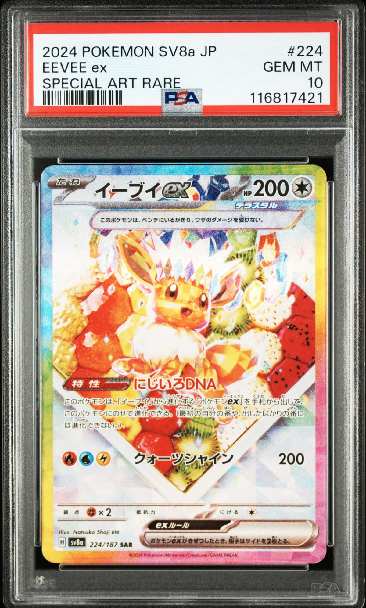 2024 POKEMON JAPANESE SV8a-TERASTAL FEST ex EEVEE ex SPECIAL ART RARE