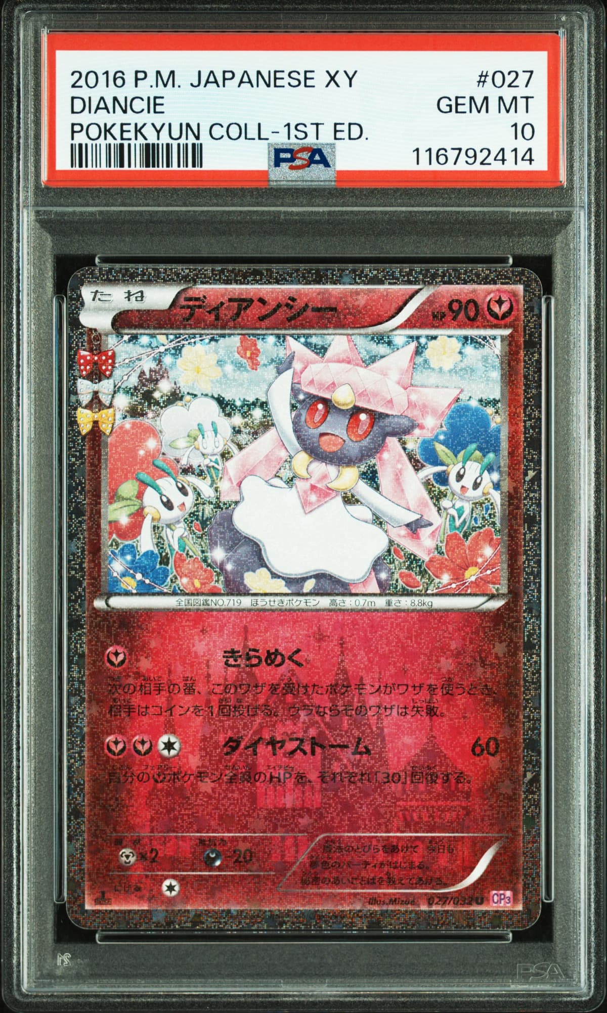2016 POKEMON JAPANESE XY POKEKYUN COLLECTION DIANCIE POKEKYUN COLL-1ST ED.