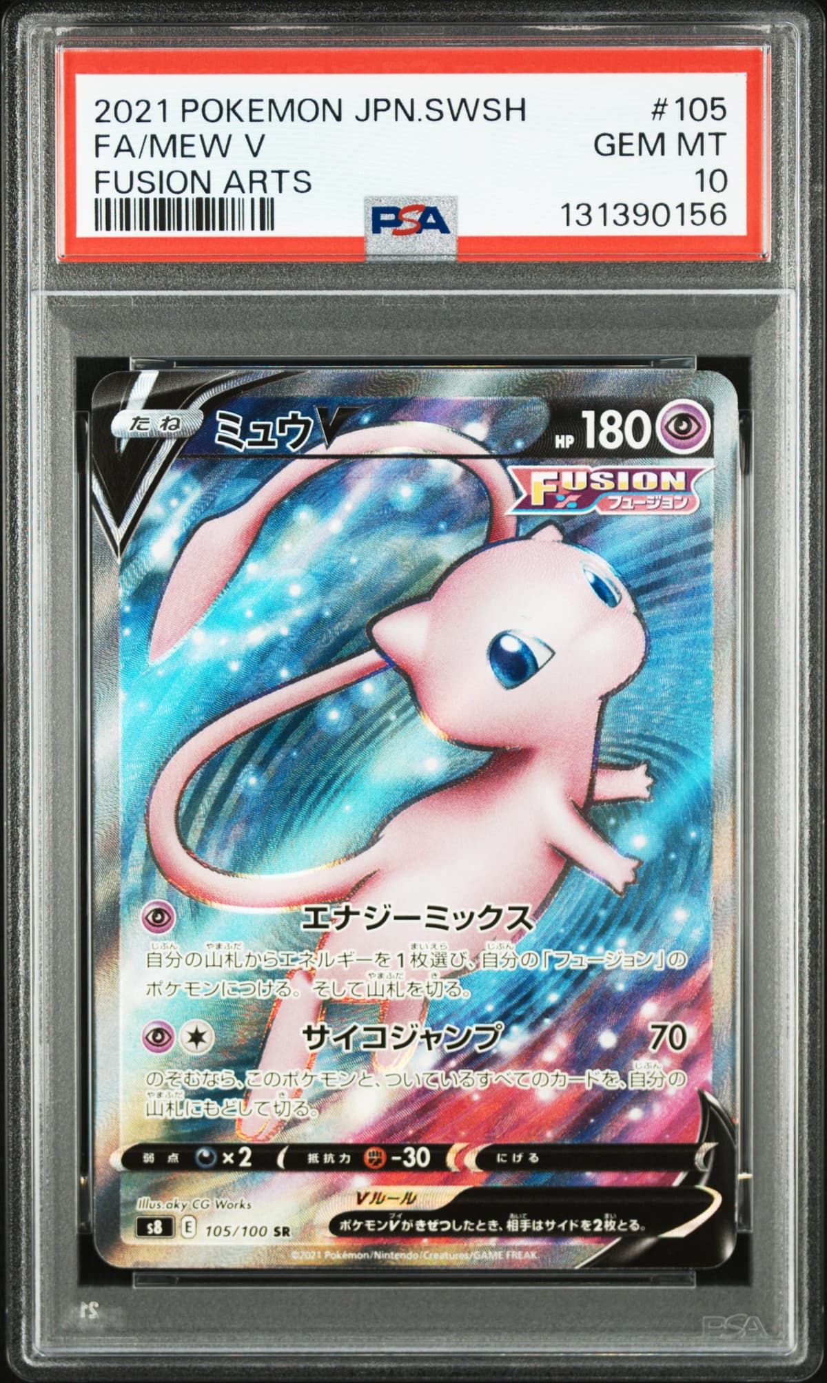 2021 POKEMON JAPANESE SWORD & SHIELD FUSION ARTS FA/MEW V FUSION ARTS