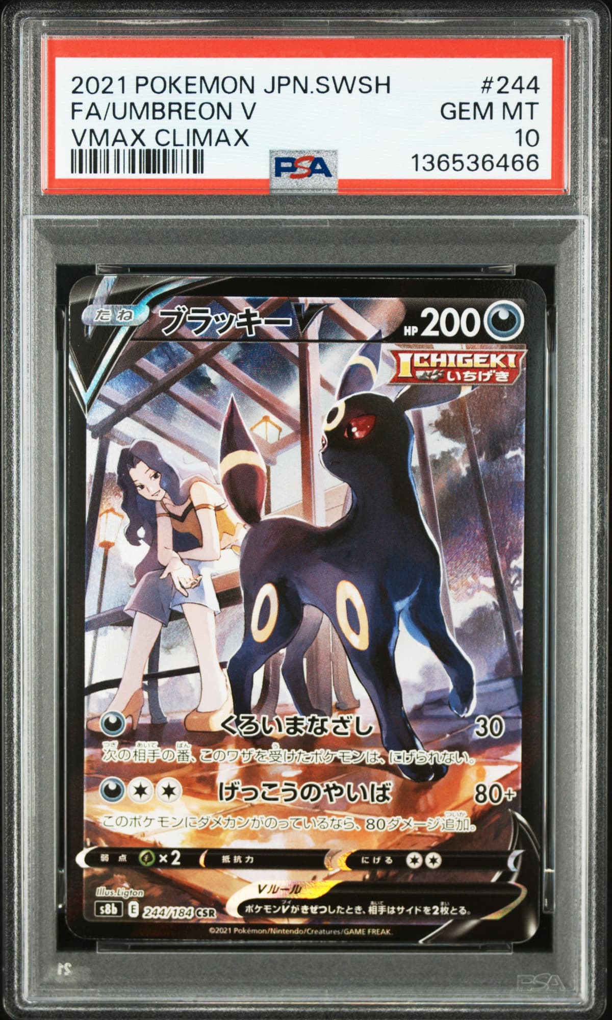 2021 POKEMON JAPANESE SWORD & SHIELD VMAX CLIMAX FA/UMBREON V VMAX CLIMAX