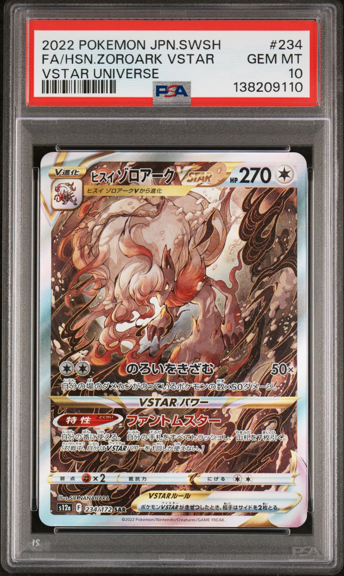 2022 POKEMON JAPANESE SWORD & SHIELD VSTAR UNIVERSE FA/HSN.ZOROARK VSTAR VSTAR UNIVERSE