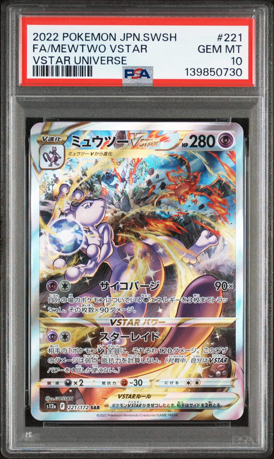 Mewtwo