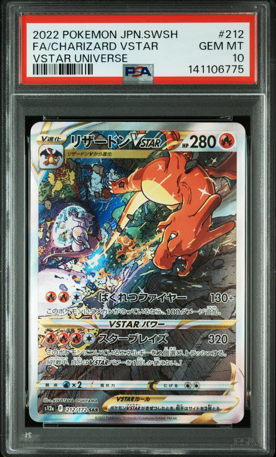 Charizard