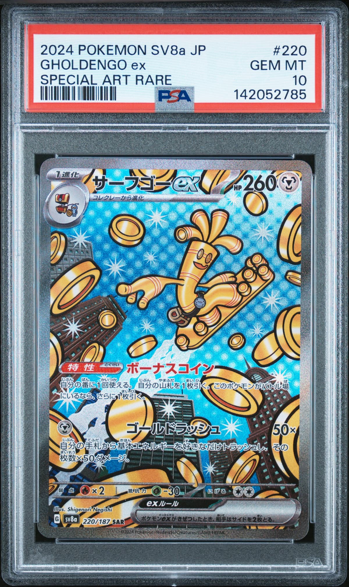 2024 POKEMON JAPANESE SV8a-TERASTAL FEST ex GHOLDENGO ex SPECIAL ART RARE