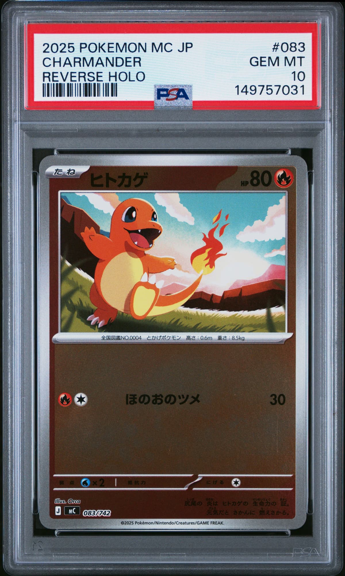 2025 POKEMON JAPANESE MC-START DECK 100 BATTLE COLLECTION CHARMANDER REVERSE HOLO