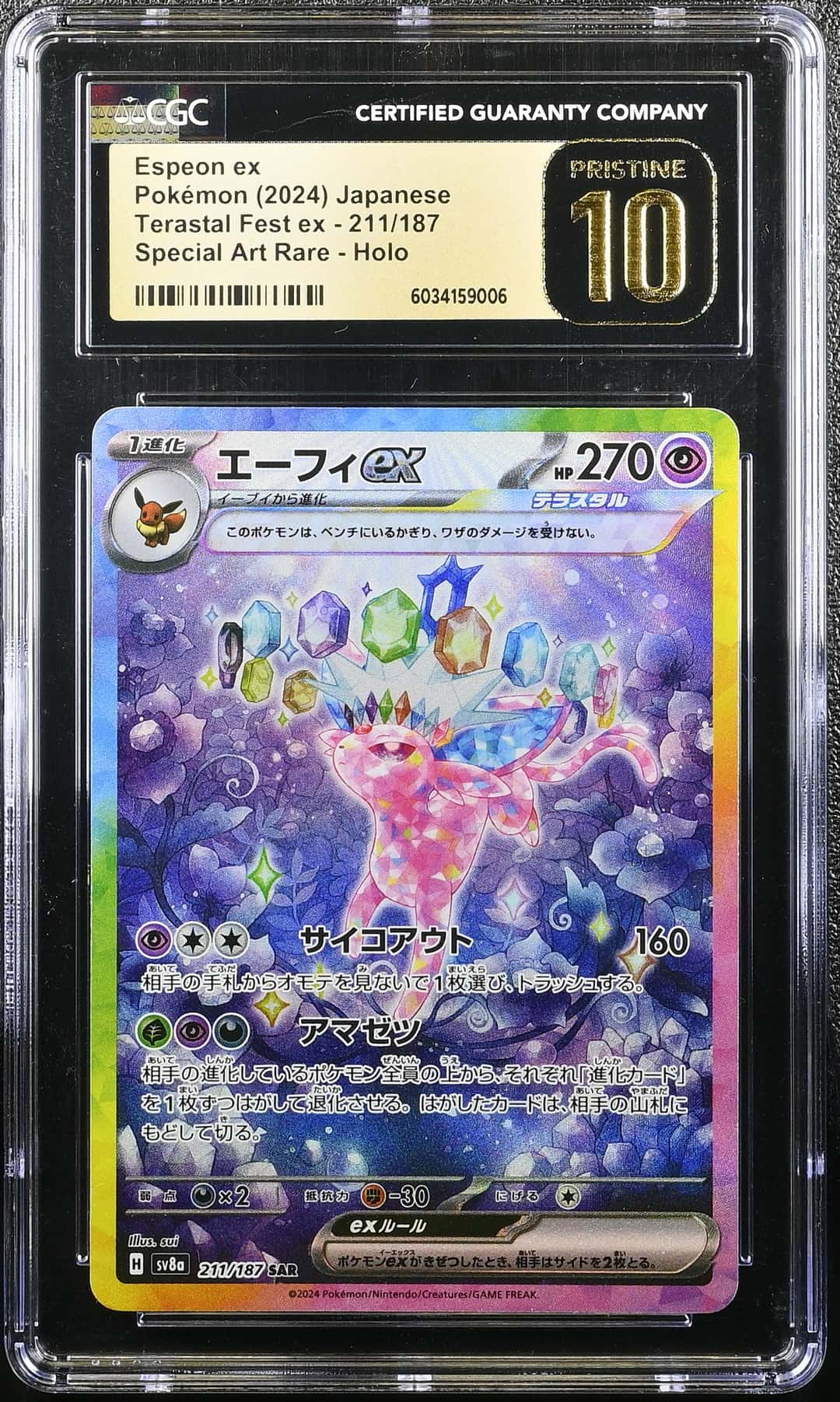 Espeon ex Special Art Rare