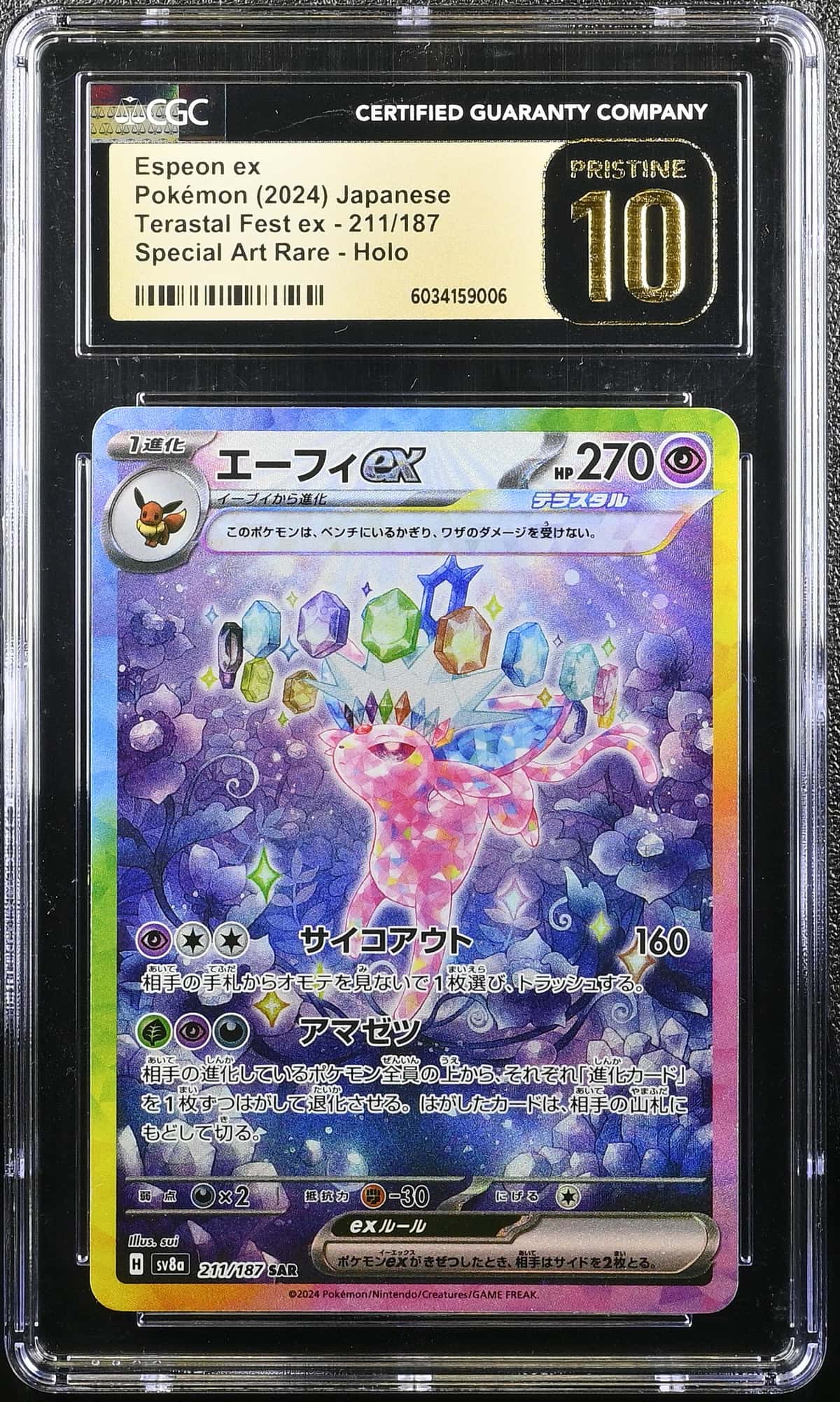 Espeon ex Special Art Rare