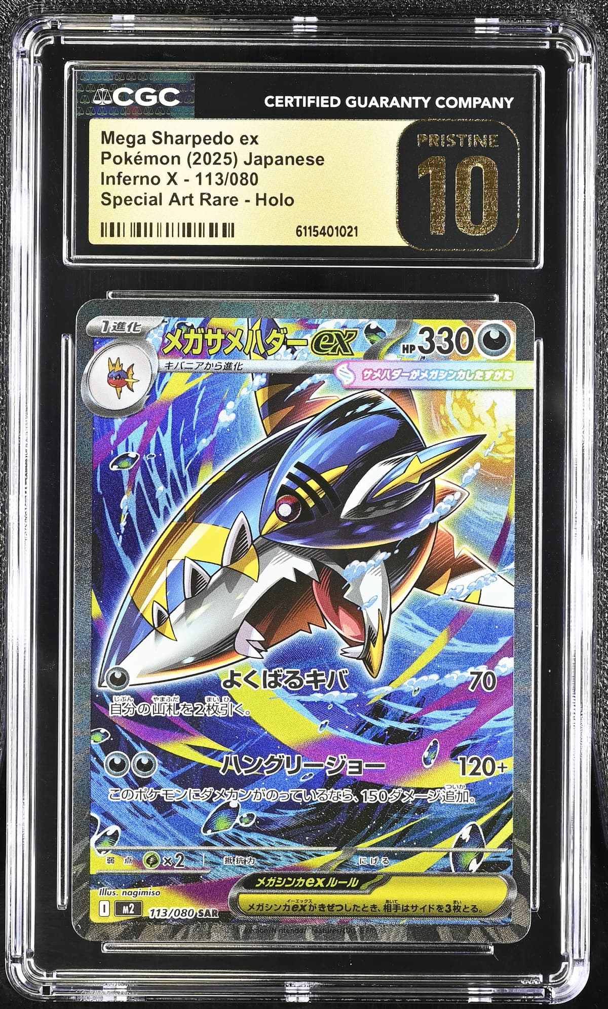 Mega Sharpedo ex Special Art Rare