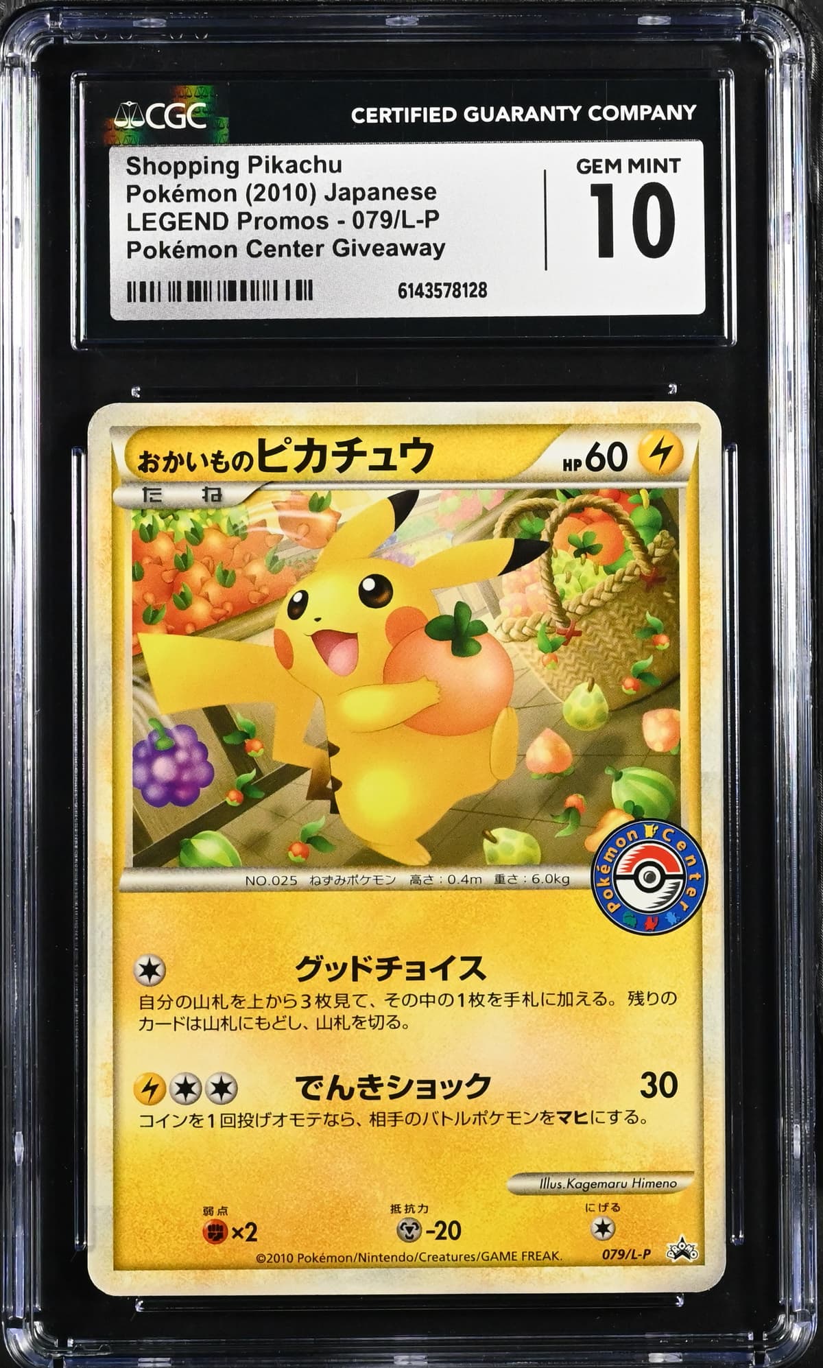 Shopping Pikachu Pokémon Center Giveaway