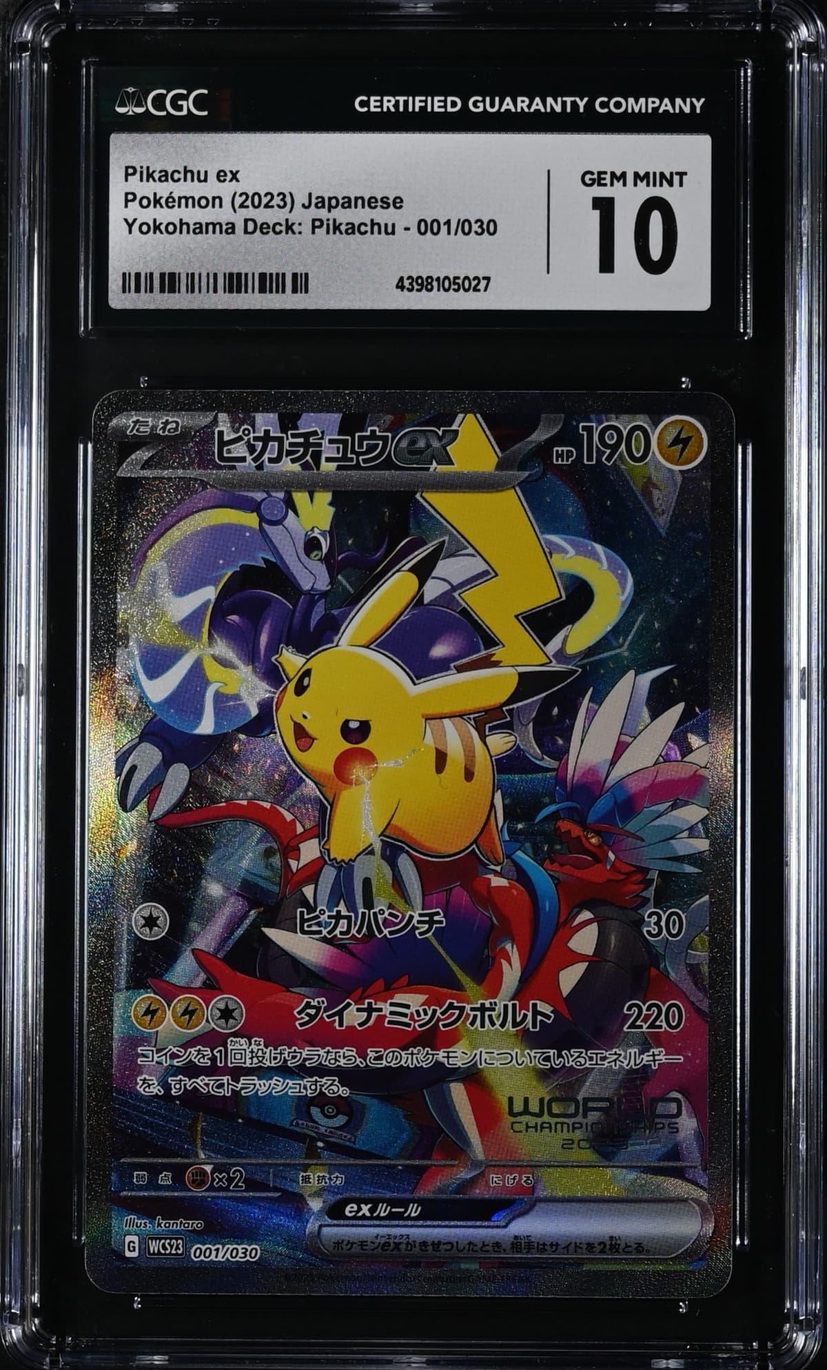Pikachu ex Holo
