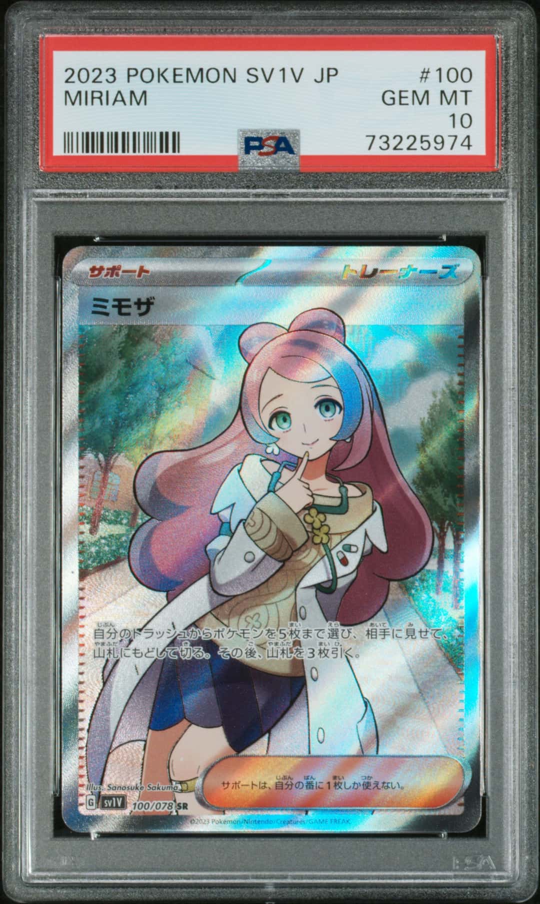 MIRIAM