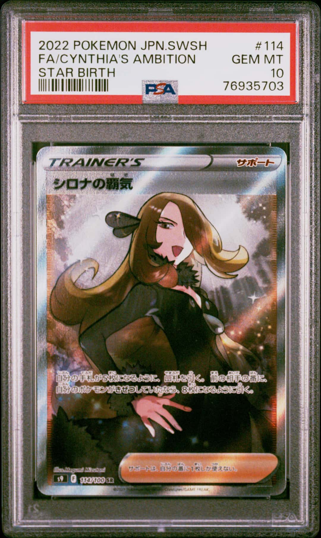 FA/CYNTHIA'S AMBITION
