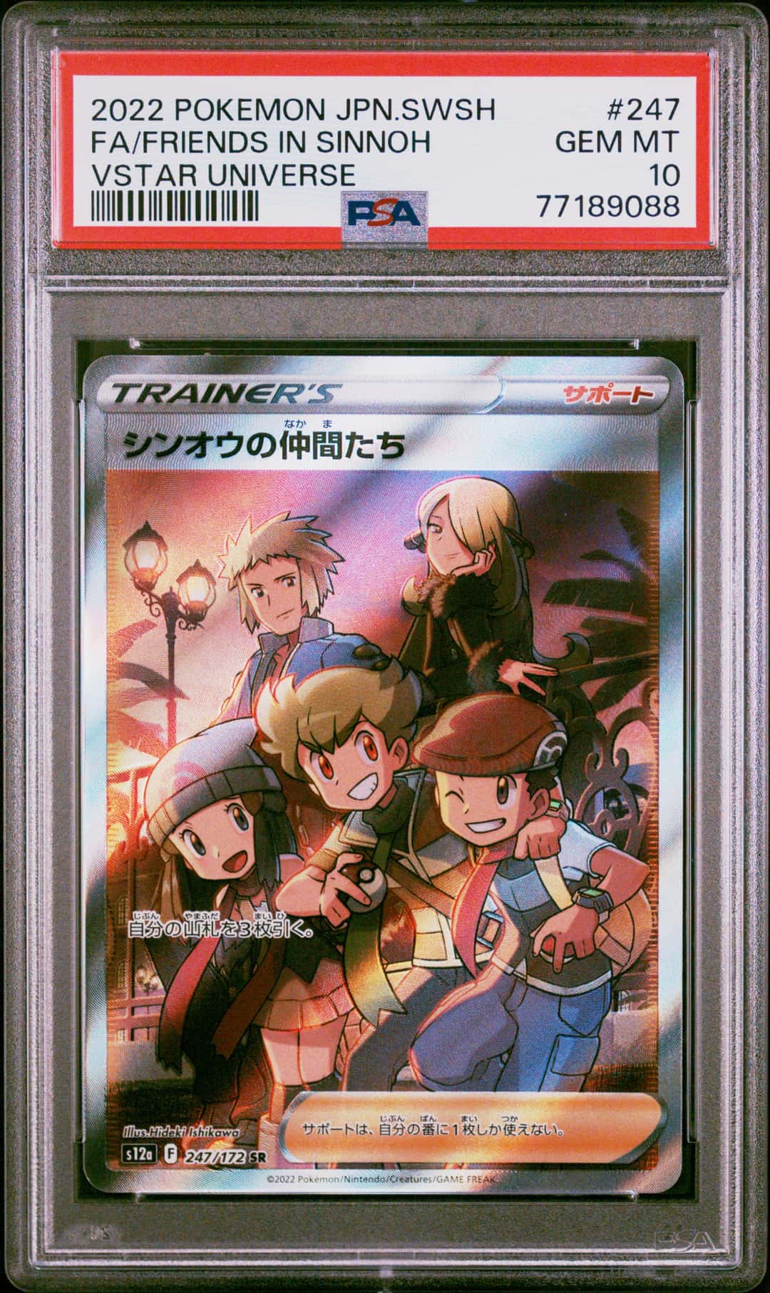 FA/FRIENDS IN SINNOH